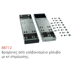 Βραχίονες από γαλβανισμένο χάλυβα με κιτ στερέωσης.